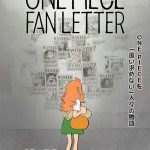 One Piece Fan Letter (2024)