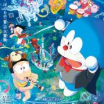 Doraemon Movie 43: Nobita no Chikyuu Symphony